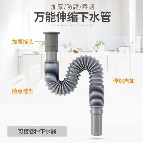 加厚伸缩排水管塑料钢丝加长防臭面盆洗菜盆水槽软管下水器下水管