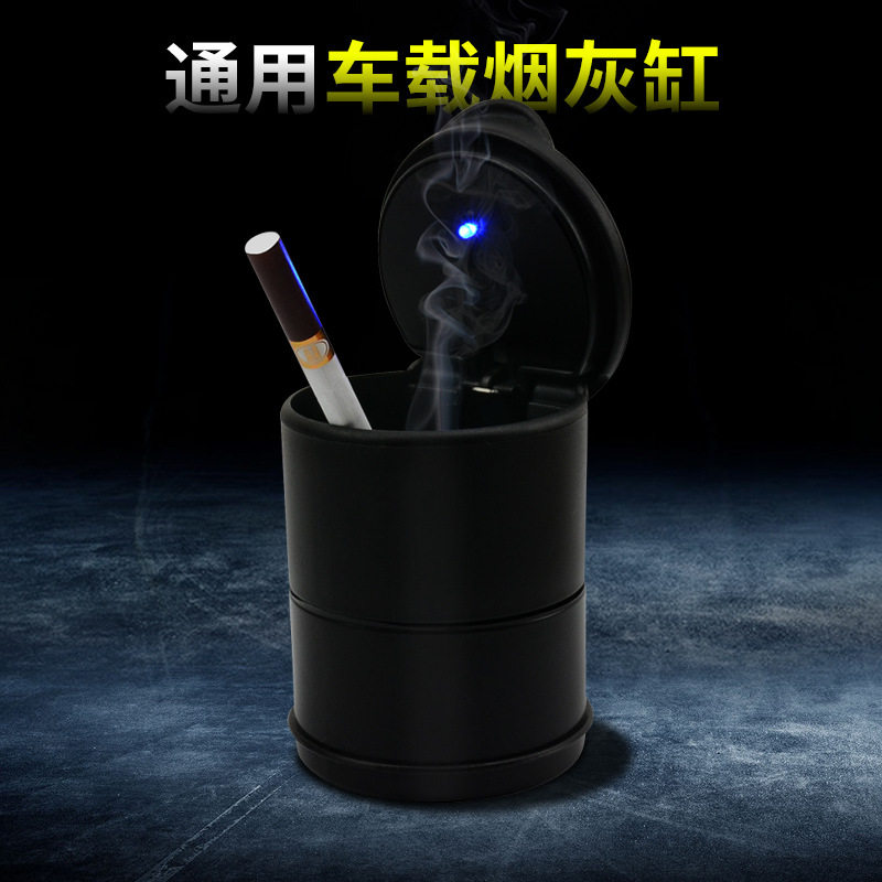 A款带灯4S烟灰缸 LED灯 4S店质感 车载烟灰缸