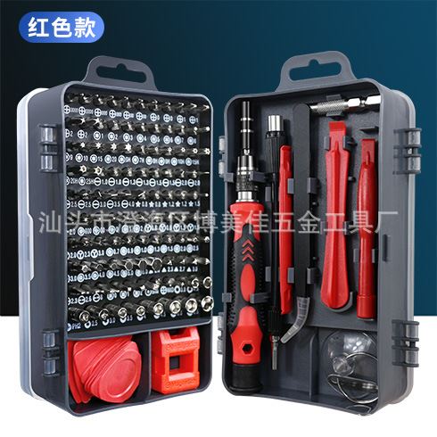 115合一钟表手机拆机工具盒铬钒钢组合螺丝刀套装五金工具