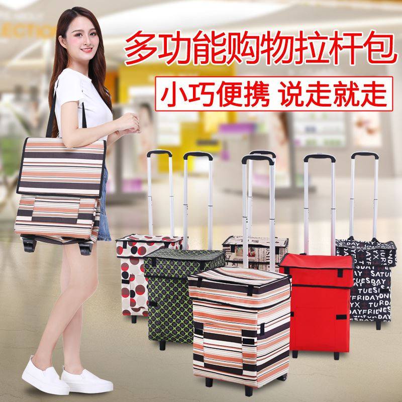 折叠手拉车便携购物车收纳行李车时尚拉杆包防水家用买菜车小拉车,收纳整理,收纳挂袋,淘宝优惠券,粉丝福利购,淘宝优惠卷