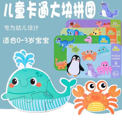 木制一儿童卡通动物交通恐龙铁盒拼图益幼儿园拼板玩具