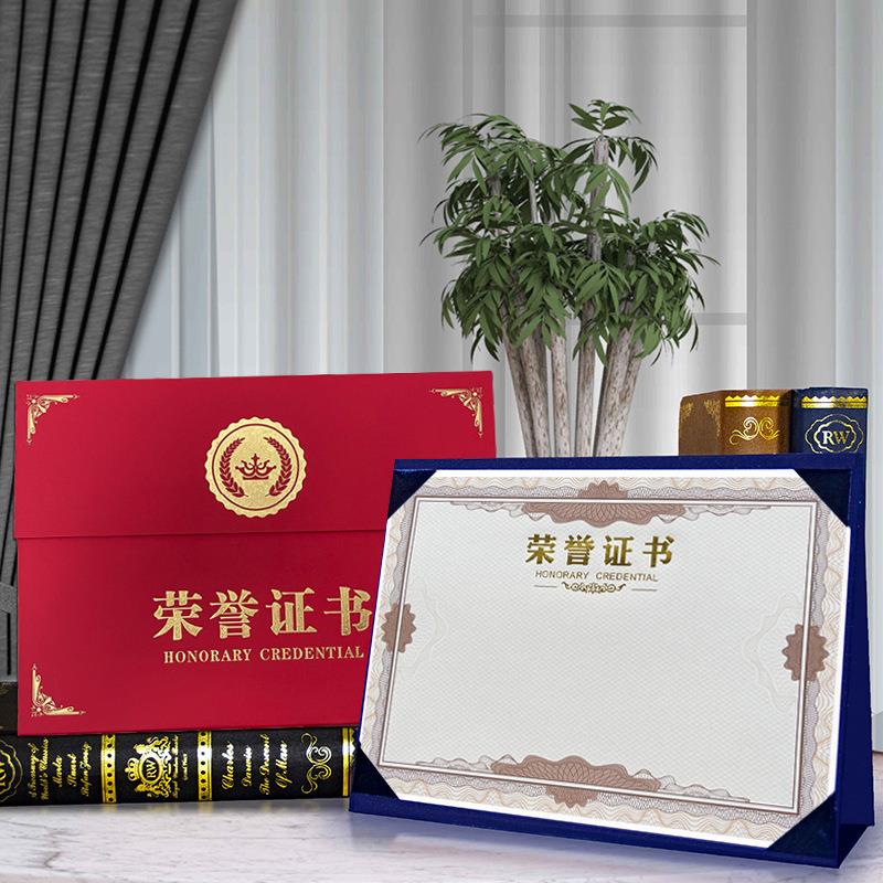 可摆桌面荣誉证书三折封套颁奖比赛结业奖状a4内芯纸打印烫金创意定制