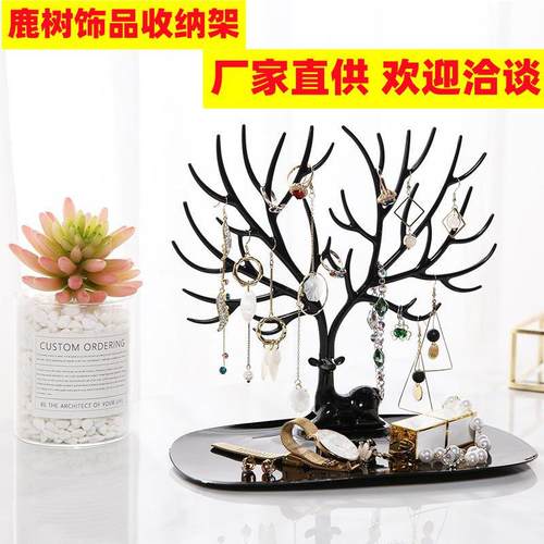 鹿角树形首饰展示架桌面立式项链耳环收纳盒创意简约首饰咕卡挂架
