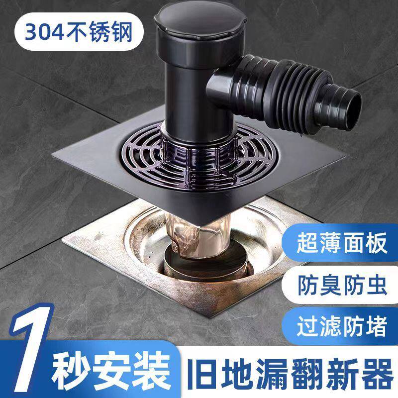 洗衣机地漏改造防臭器旧地漏换新贴下水毛发芯神器堵气虫厕所