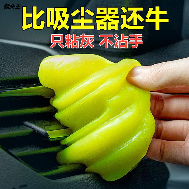 清洁软胶汽车用品除尘泥吸尘黑科技沾灰尘车内泥理亚马逊