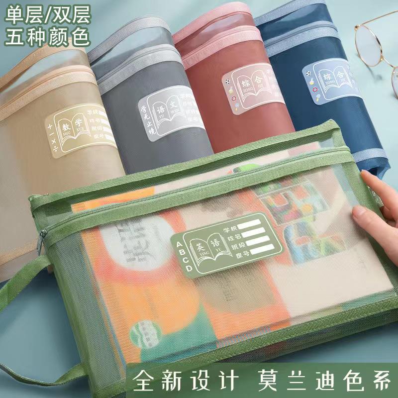 A4莫兰迪手提科目分类袋双层学生作业袋补习袋透明网纱试卷收纳袋定制