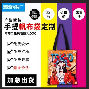 空白现货手提帆布袋子 可印logo图案画画DIY环保广告购物帆布包包