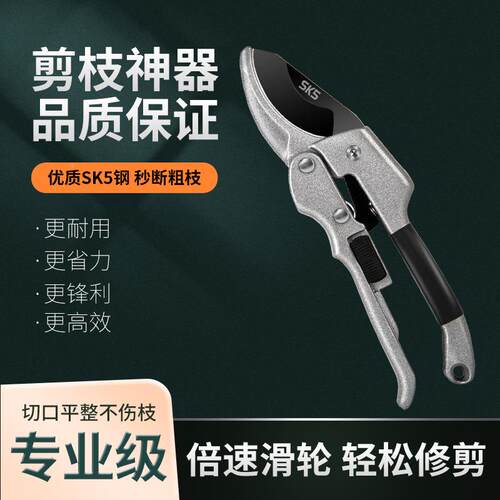 滑轮剪修枝园艺林翦刀果