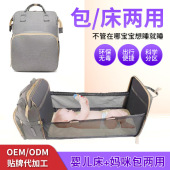 新款 双肩妈咪包多功能妈妈包大容量可折叠婴儿床包母婴包