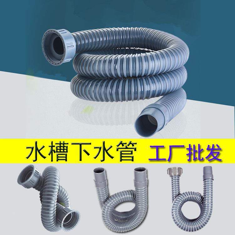 直供水槽下水管厨房洗菜盆洗碗池排水管双螺口头延长软管配件定制
