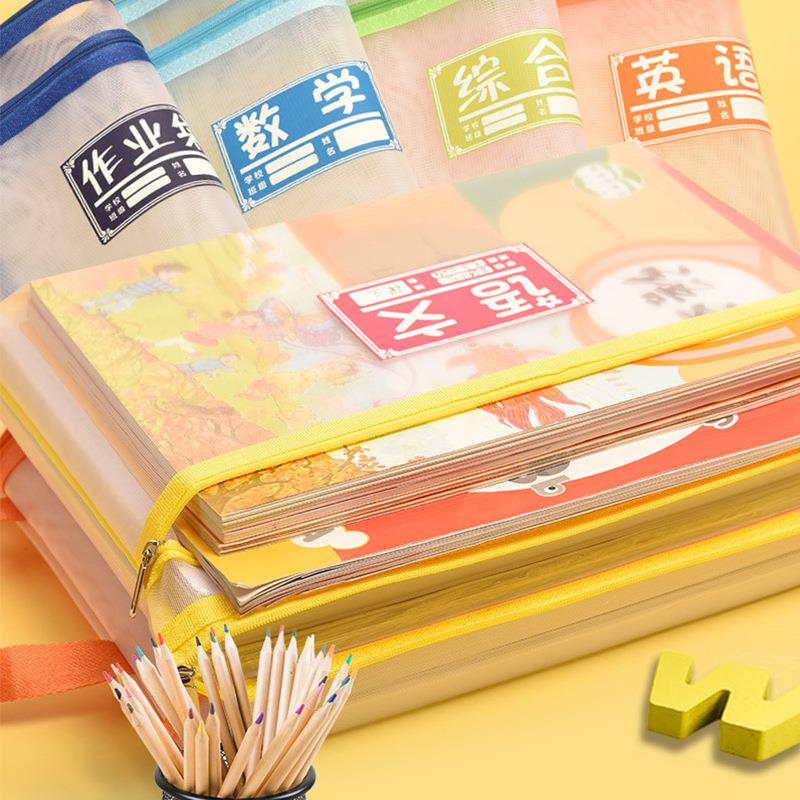 学生书袋网纱科目分类文件袋A4补习补课包手提袋资料试卷作业袋定制