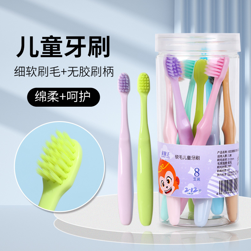 优至多色儿童软毛牙刷8支桶装呵护牙龈清洁牙齿超细软毛牙刷