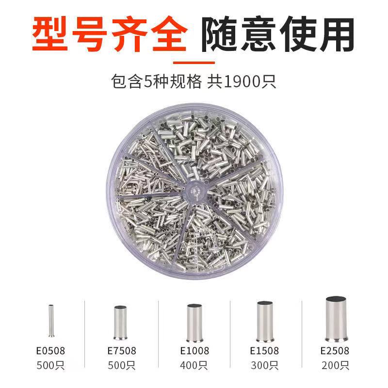 电商 绝缘低频1900管形裸端子组合冷压接线端子EN0.75-2.5