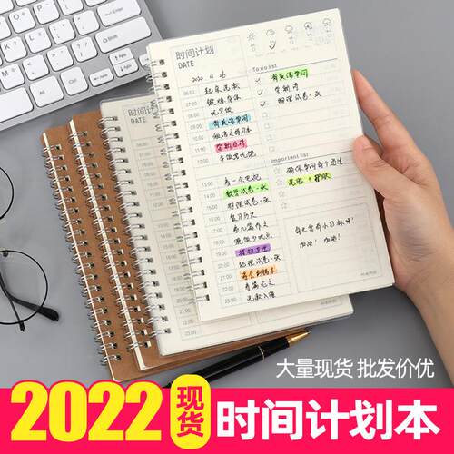 时间计划本牛皮纸便签本PP记事本加厚每日线圈本每日开销记账本子