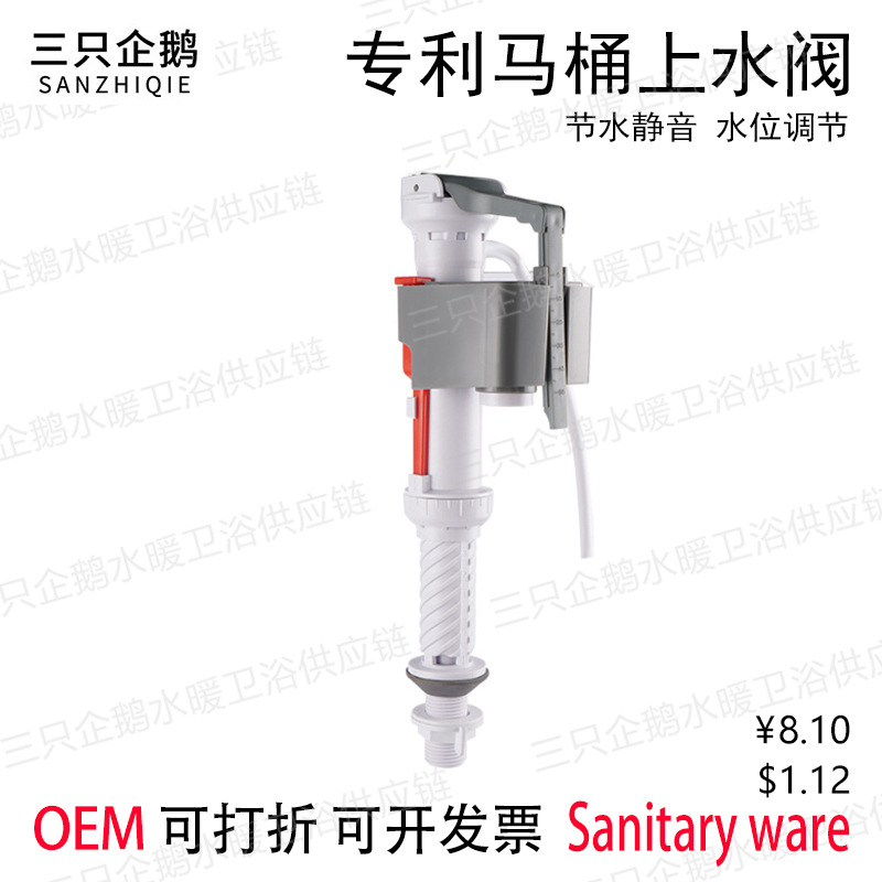 马桶水箱止逆阀水箱洁具配件蹲便器上水阀马桶浮球阀坐便器止水阀
