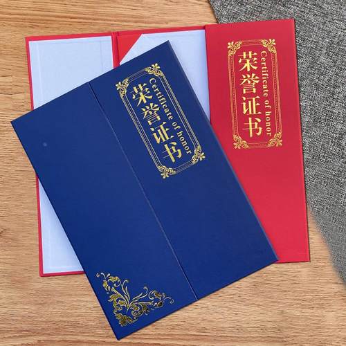 欧式创意A4珠光面三折荣誉证书烫金打印内页聘书结业游泳入学封套定制