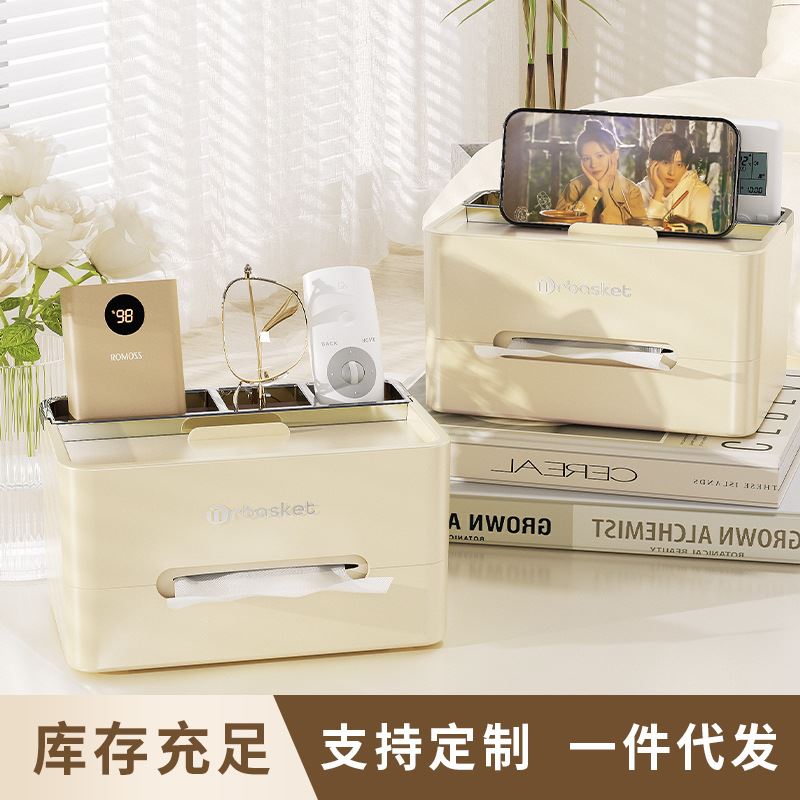 轻奢纸巾盒抽纸盒家用客厅餐厅茶几北欧简约多功能创意遥控器收纳