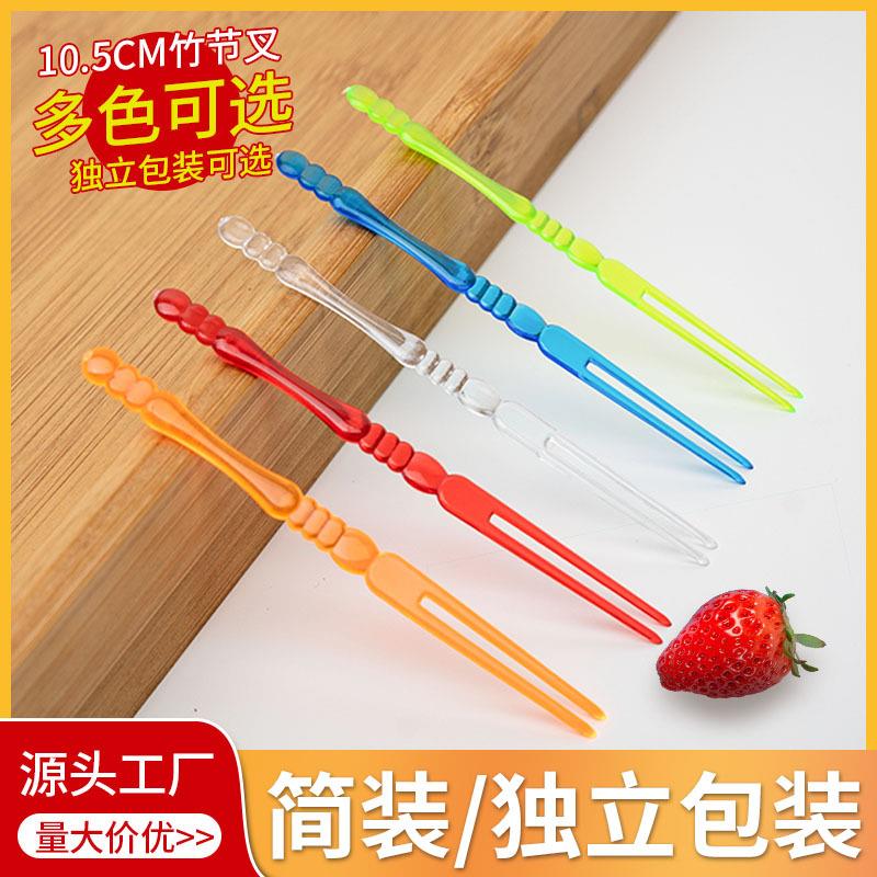 竹节塑料透明一次性水果叉二齿叉点心叉蛋糕叉食品果签塑料水果签