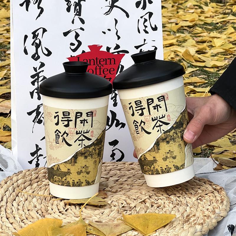 新中式一次性奶茶杯热饮纸杯外卖打包杯带盖商用专用杯子定制logo