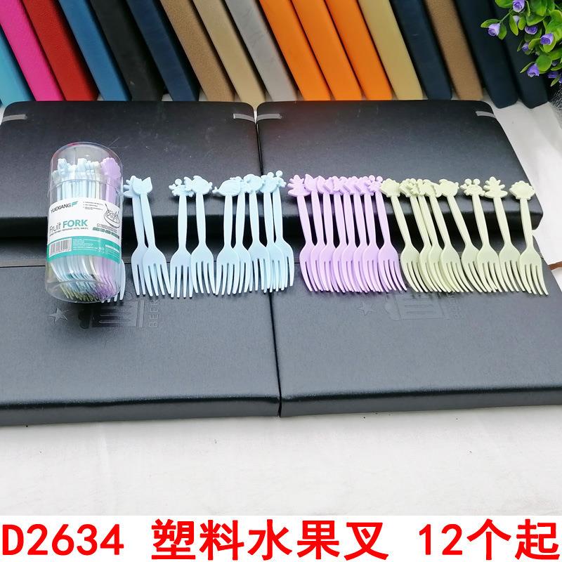 D2634 塑料水果叉一次性透明塑料吃水果蛋糕独立装水果签定制