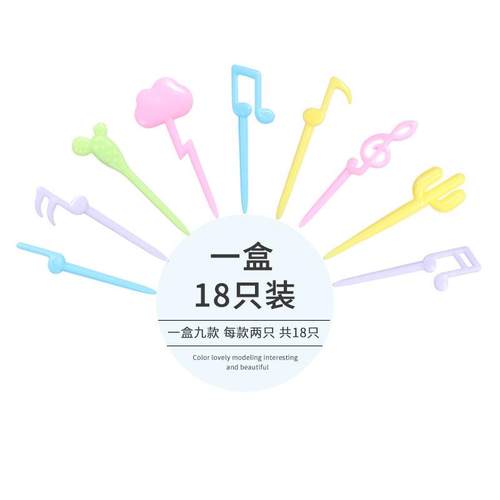 正惠卡通水果叉音符云朵仙人掌水果签创意水果叉可爱迷你水果签定