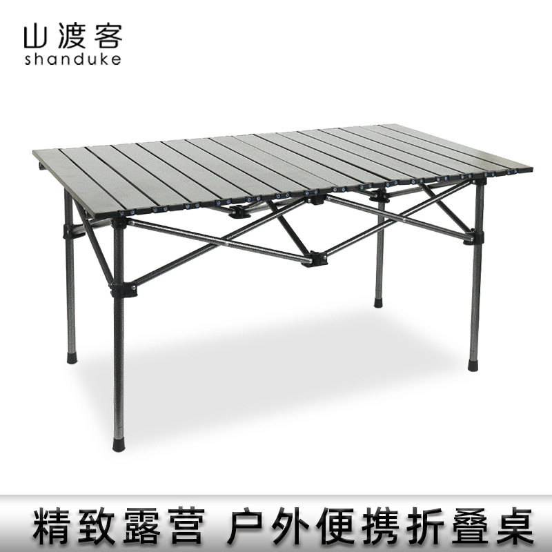 户外折叠桌便携式蛋卷桌露营桌椅野餐装备合金铁折叠桌自驾游定制