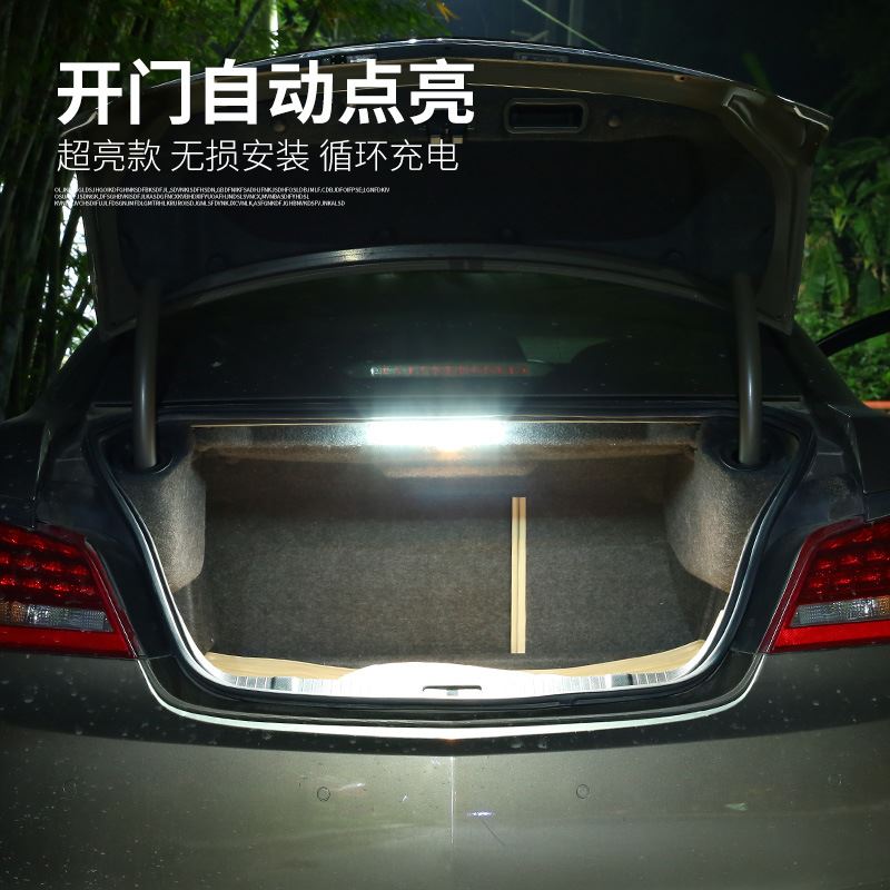 后备箱灯汽车阅读灯后排照明可充电LED人体感应免接线磁吸顶车厢