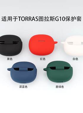 适用于图拉斯蓝牙耳机保