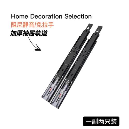 加厚4512阻尼抽屉滑道缓冲反弹三节导轨滑轨橱柜衣柜抽屉轨道定制