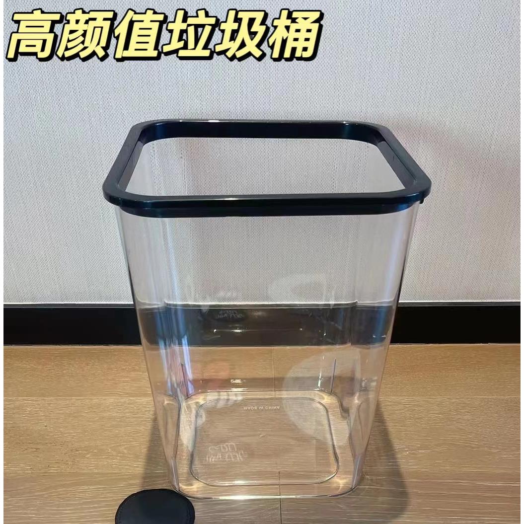 客厅厨房大号塑料方形垃圾桶卧室卫生间寝室透明轻奢收纳桶