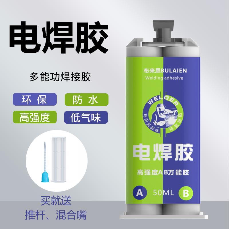 AB铸工胶替代电焊粘金属暖气片油箱水箱筹件砂眼万能环氧树脂ab胶