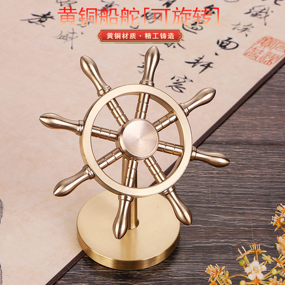 船舵掌舵人轮船领航舵一帆风顺船工艺品解压神器桌面摆件