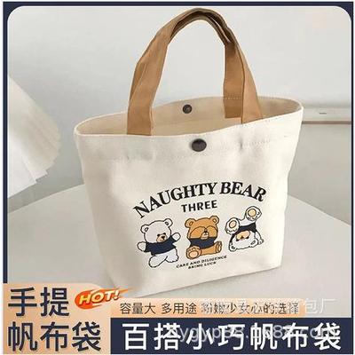 新款小熊帆布包女学生便捷上班小号手拎便当包小巧小型百搭手提包