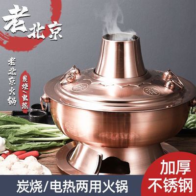 老北京木炭火锅电碳两用锅鸳鸯火锅老式家用火锅仿铜商用涮锅