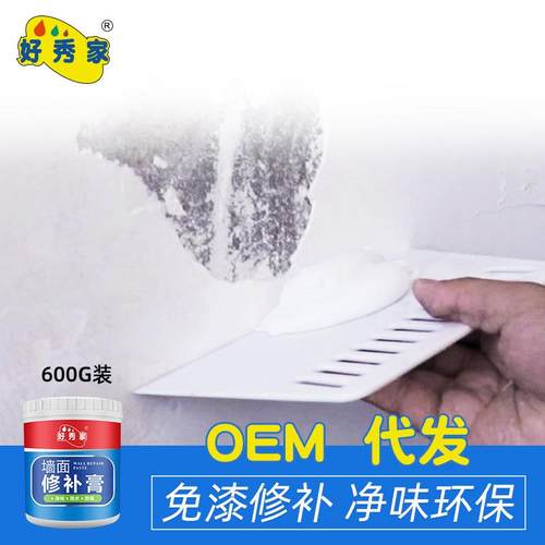 2kg装补墙膏墙面修补白色钉眼裂缝耐水腻子漆石膏腻子粉定制