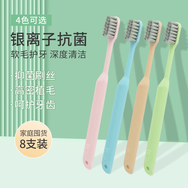 優(yōu)潔優(yōu)凈銀抑刷毛軟毛桶裝8支成人孕婦家庭裝高級牙刷現(xiàn)貨