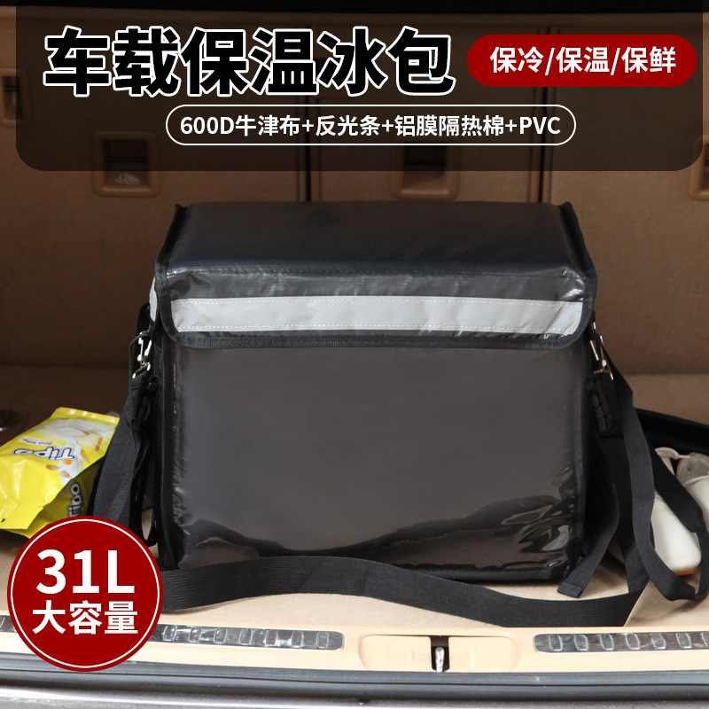 外卖包送餐包便当包保温包保温箱保温袋大号特大号车载户外送餐