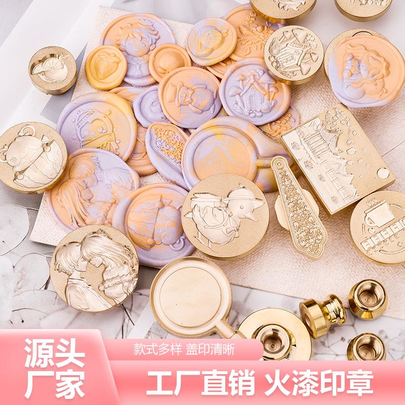 火漆印章手账铜头3D实心雕刻印章LOGO婚庆请柬信封封口蜡火漆蜡标定制