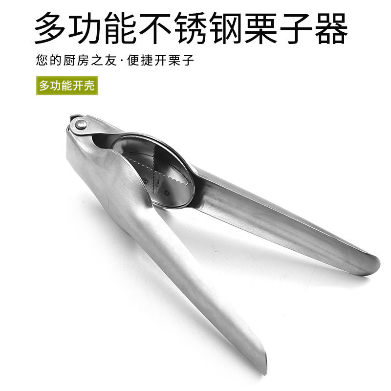 不锈钢栗子剥皮器栗子开口器去外皮剥皮器削栗子刀十字开板栗工具