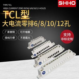 12P零地排系列接零端子排大电流接线 零线排接线端子6