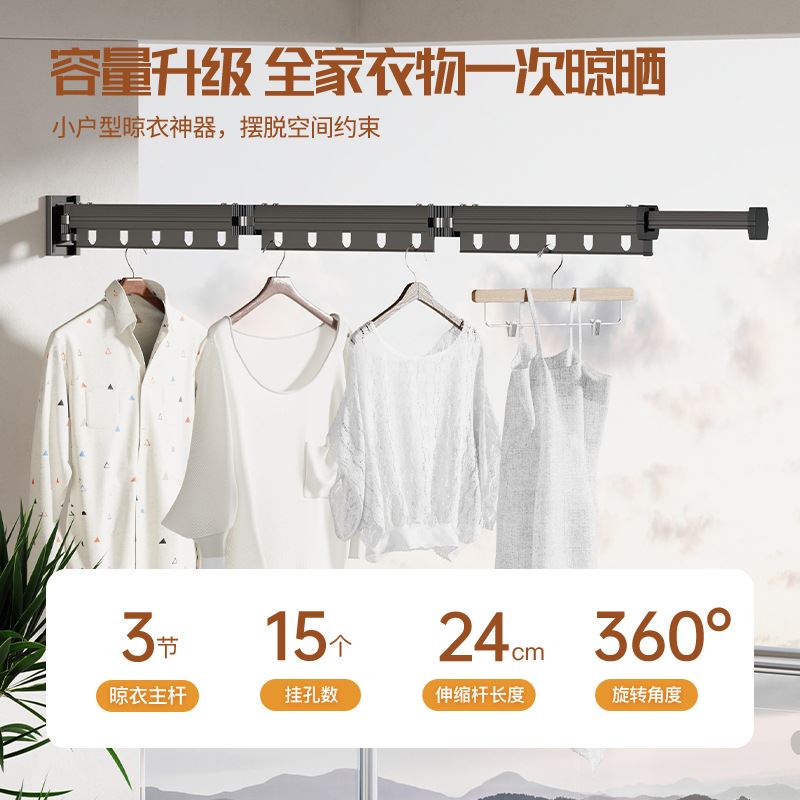 贝石壁挂折叠晾衣架阳台衣物被子晾晒神器家用衣服伸缩晾衣杆
