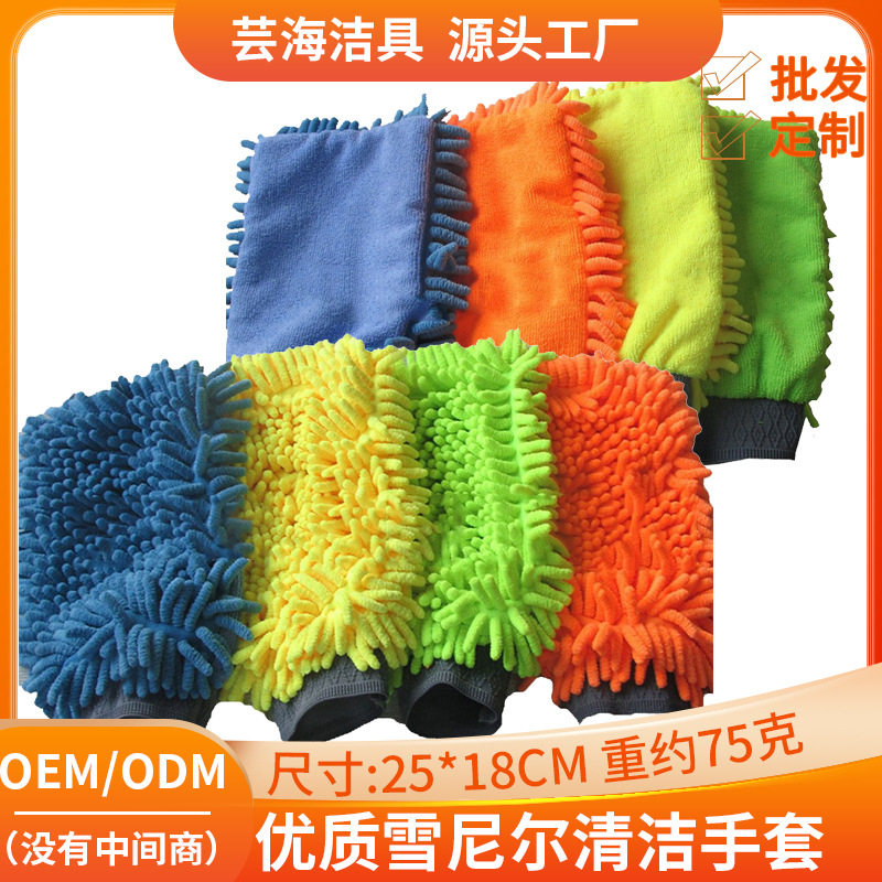 吸水雪尼尔擦车手套珊瑚虫洗车手套双面加绒抹布加厚汽车清洁定制