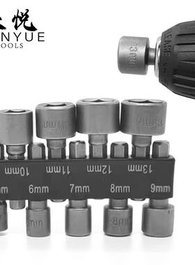 9PC套筒胶条装螺丝刀风批5-1m无磁六角柄公制内六角强力套筒