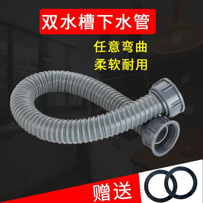 厨房水槽洗菜盆下水管拖把池排水管单双水槽配件PVC塑料软管定制