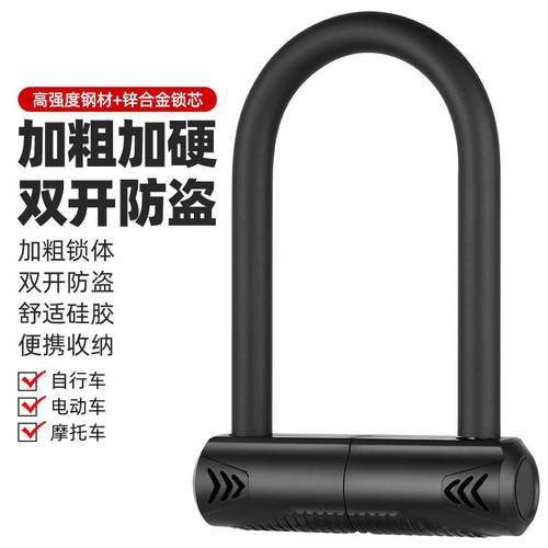 自行车U型锁液压剪电瓶电动摩托车单车防盗锁便携车锁骑行装备定