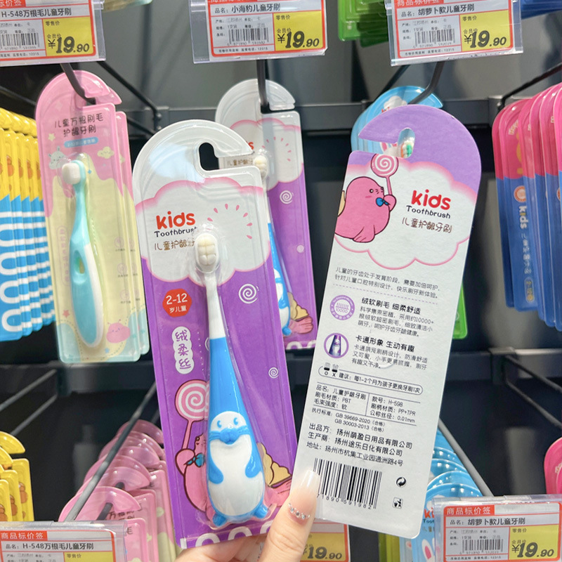 可爱萌小海豹万根软毛儿童牙刷家用口腔清洁直销生活用品摆摊