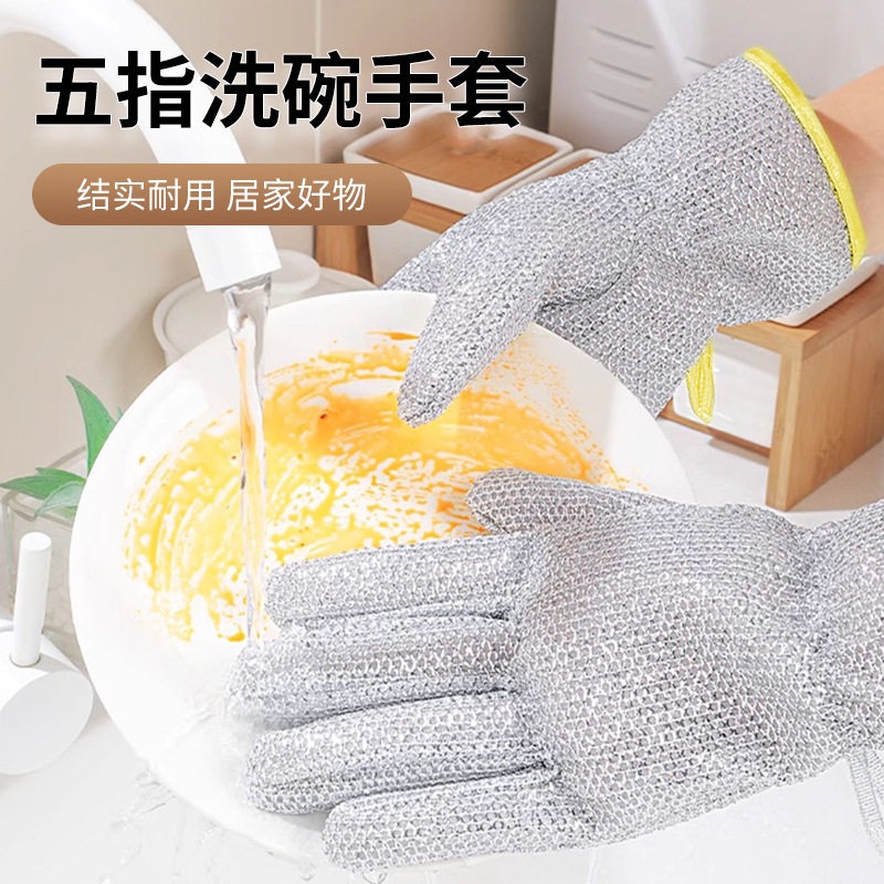 钢丝洗碗手套不粘油防水家务清洁刷锅非钢丝球耐磨隔热五指竹定制