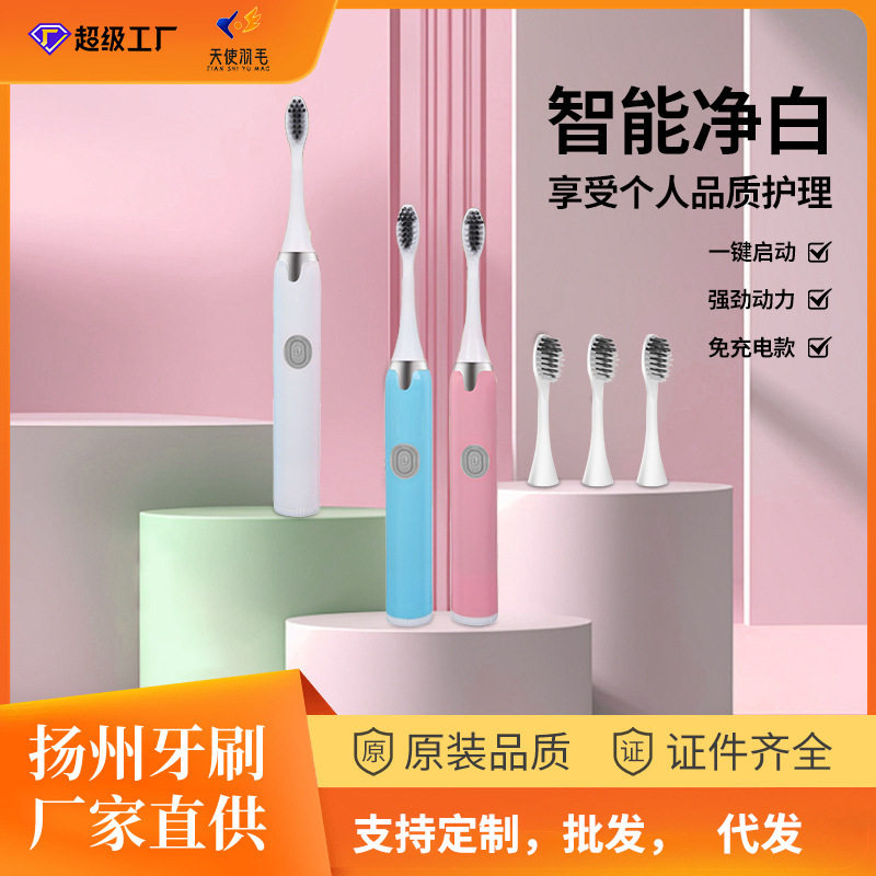 电动牙刷充电成人款高频振动深度清洁美白亮白牙刷通用,洗护清洁剂/卫生巾/纸/香薰,牙刷/口腔清洁工具,淘宝优惠券,粉丝福利购,淘宝优惠卷