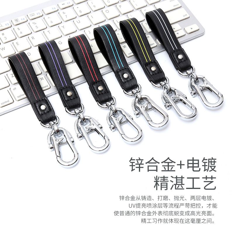 汽车彩色线条手绳钥匙扣情侣创意个性车用钥匙扣皮革钥匙挂件