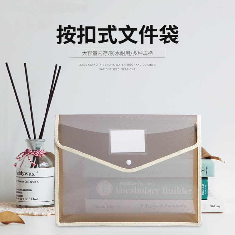 A4塑料PP按扣档案袋透明防水大容量学生补习资料袋文件袋可印logo定制